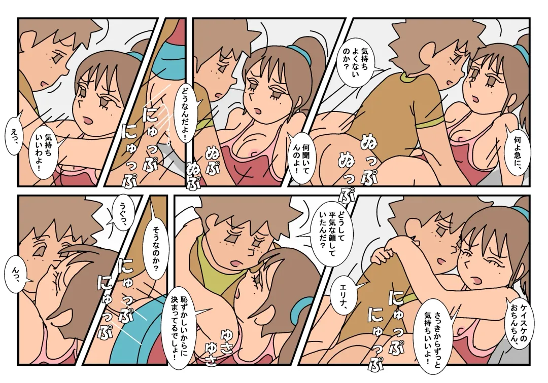 Naoto Classmate 2 Fhentai - Page 67