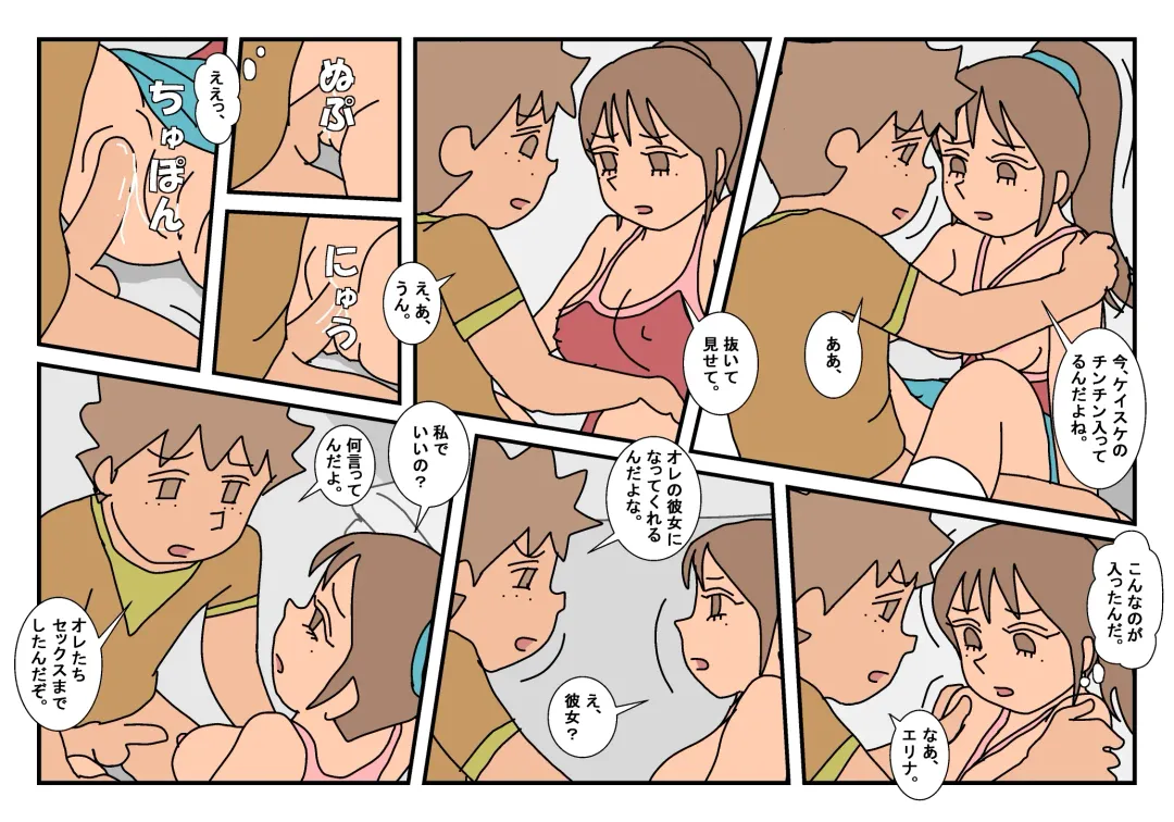 Naoto Classmate 2 Fhentai - Page 71