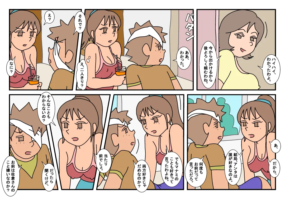 Naoto Classmate 2 Fhentai - Page 76