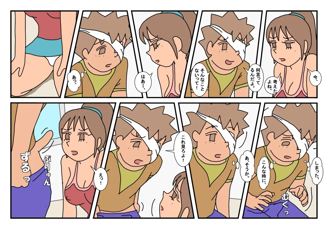 Naoto Classmate 2 Fhentai - Page 78