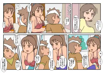 Naoto Classmate 2 Fhentai - Page 76