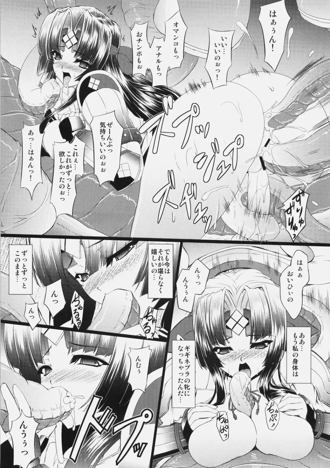 [Inoino] GigiNebula-san Musou Fhentai.net - Page 22