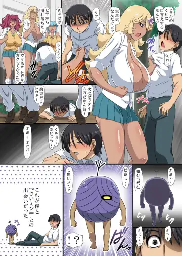 [Yukimaru.] Totsuzen, Saimin Nouryoku ga Kaika Shita node Ijimekko Yankee to Akogare no Onna Kyoushi no Bakunyuu o Fukujuu Sasechatta Hanashi Fhentai - Page 4