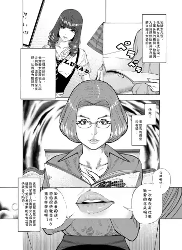 [Koga Chiharu] Osuni Narutoki Fhentai - Page 4