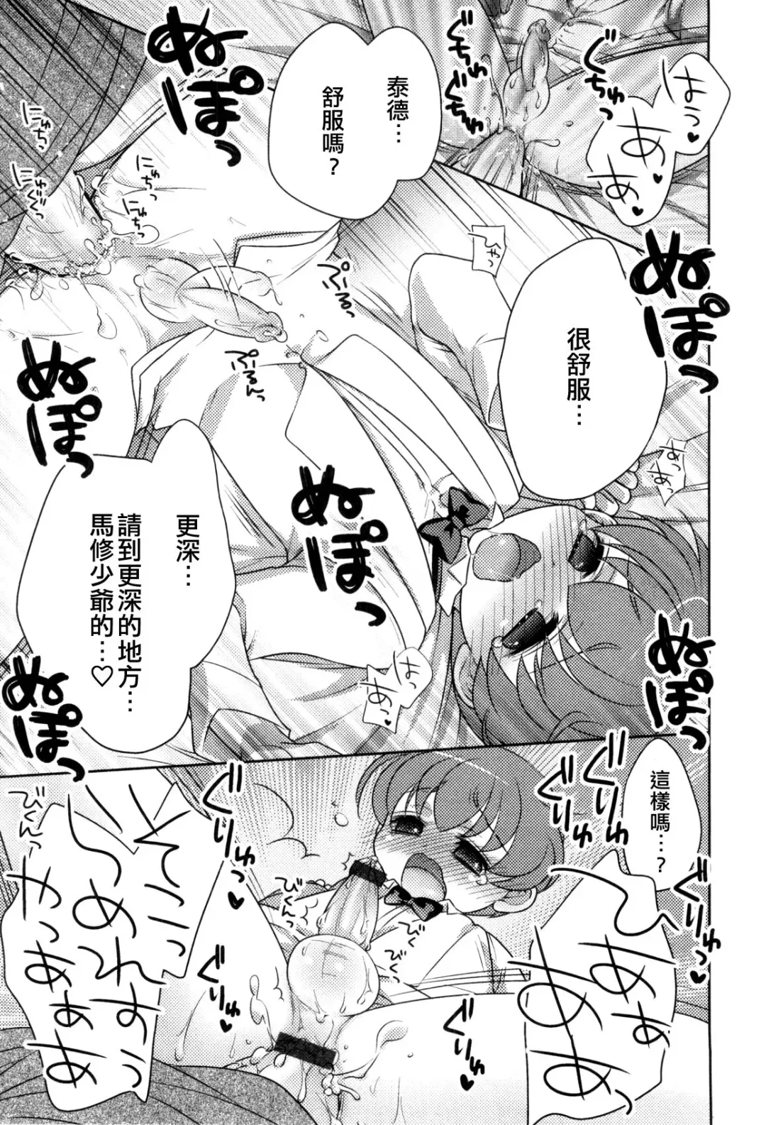 [Okabayashi Beru] page boy works Fhentai.net - Page 11