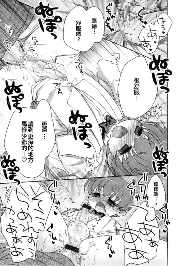 [Okabayashi Beru] page boy works Fhentai.net - Page 11