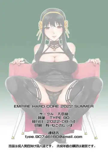 [Type.90] EMPIRE HARD CORE 2022 SUMMER Fhentai.net - Page 26