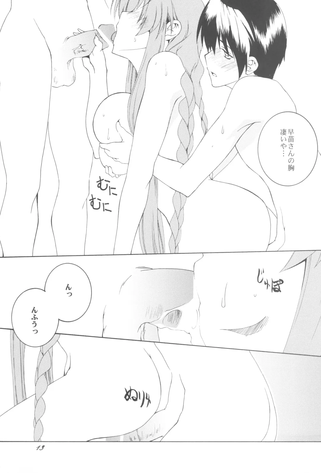 [Honoutsukai] Being Beauteous Fhentai - Page 12