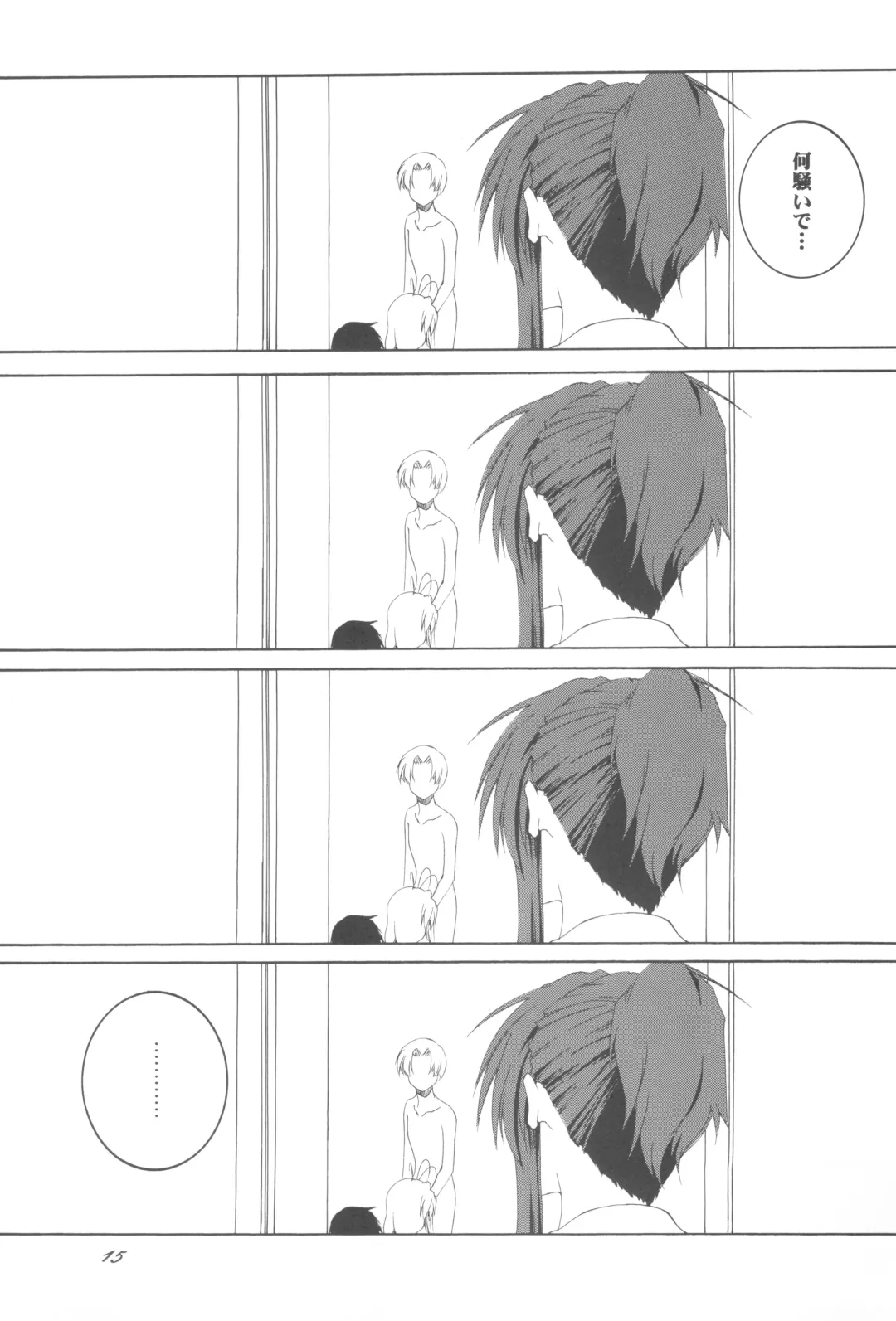 [Honoutsukai] Being Beauteous Fhentai - Page 14