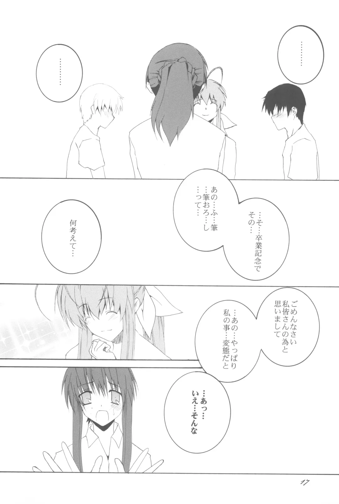 [Honoutsukai] Being Beauteous Fhentai - Page 16