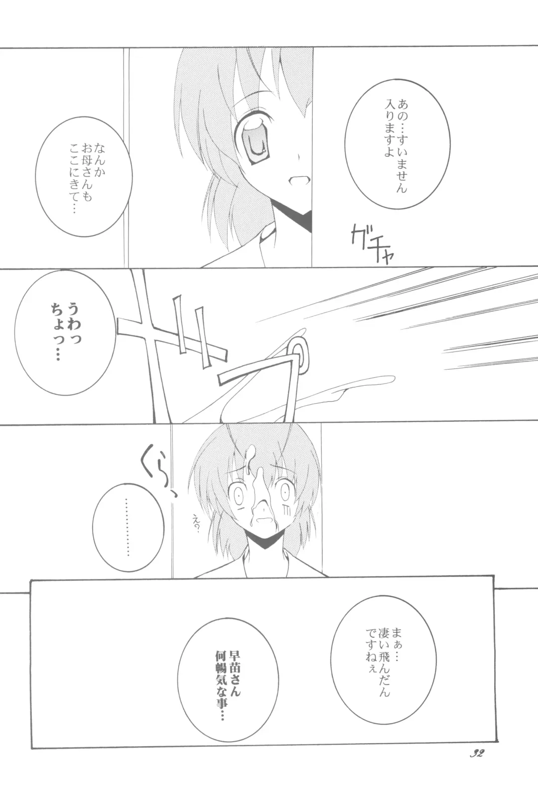 [Honoutsukai] Being Beauteous Fhentai - Page 31