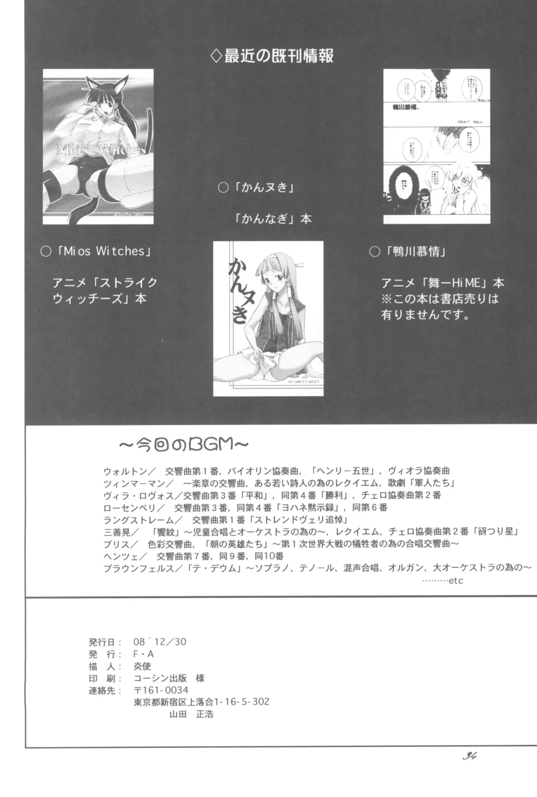 [Honoutsukai] Being Beauteous Fhentai - Page 33