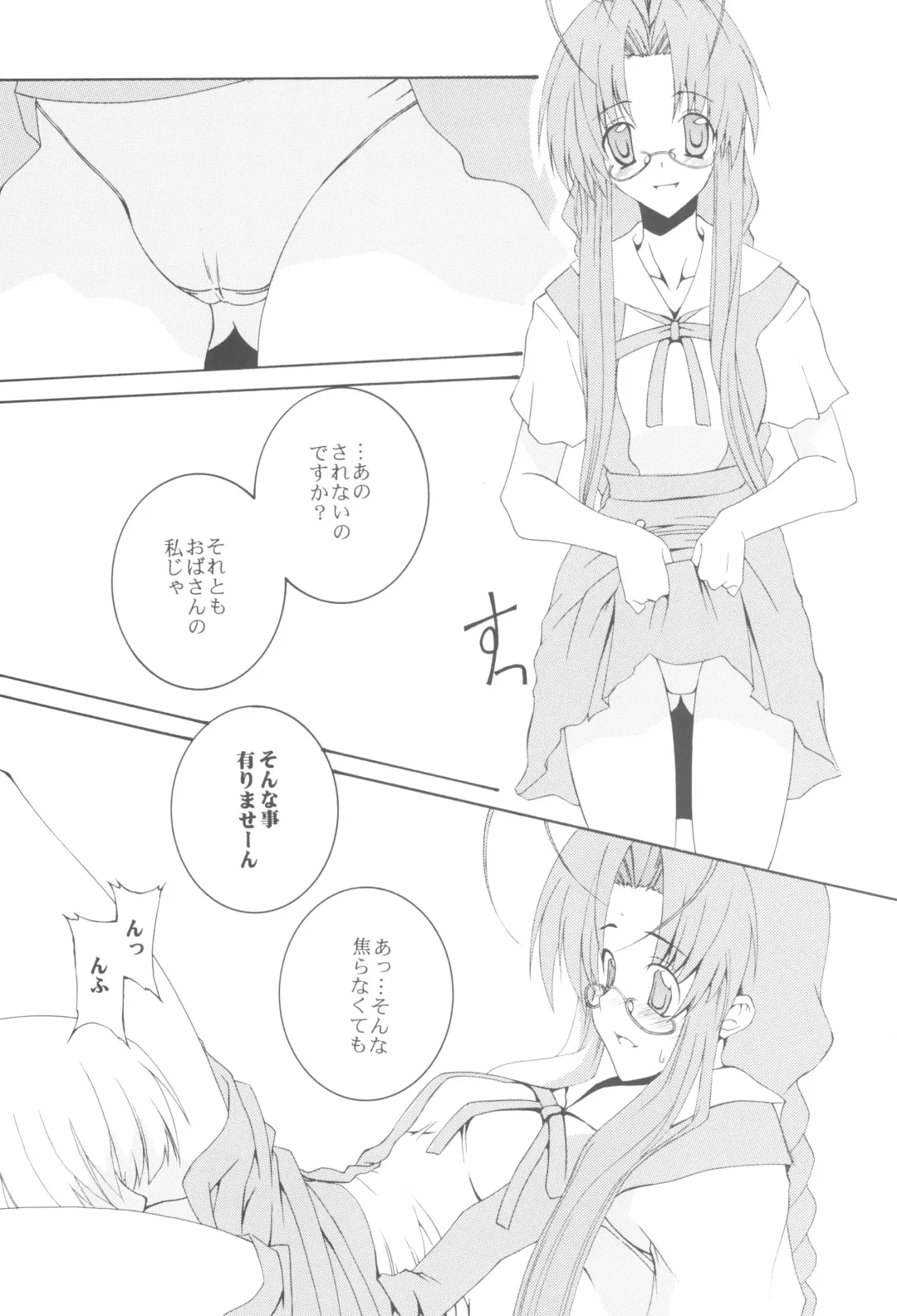 [Honoutsukai] Being Beauteous Fhentai - Page 5