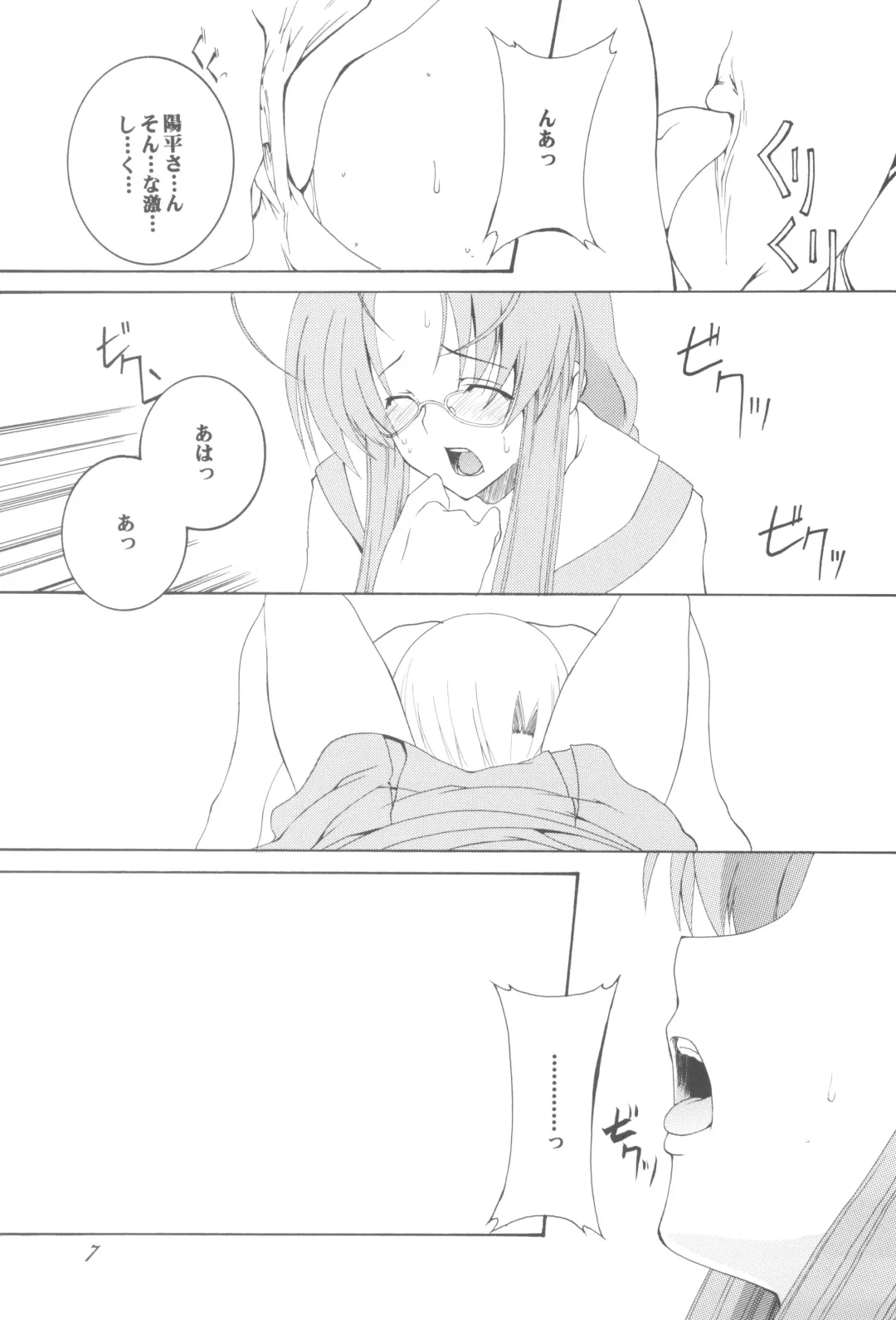 [Honoutsukai] Being Beauteous Fhentai - Page 6