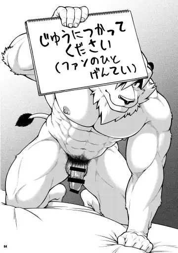 [Jin] ON ALL FOURS FOR FANS Fhentai - Page 4