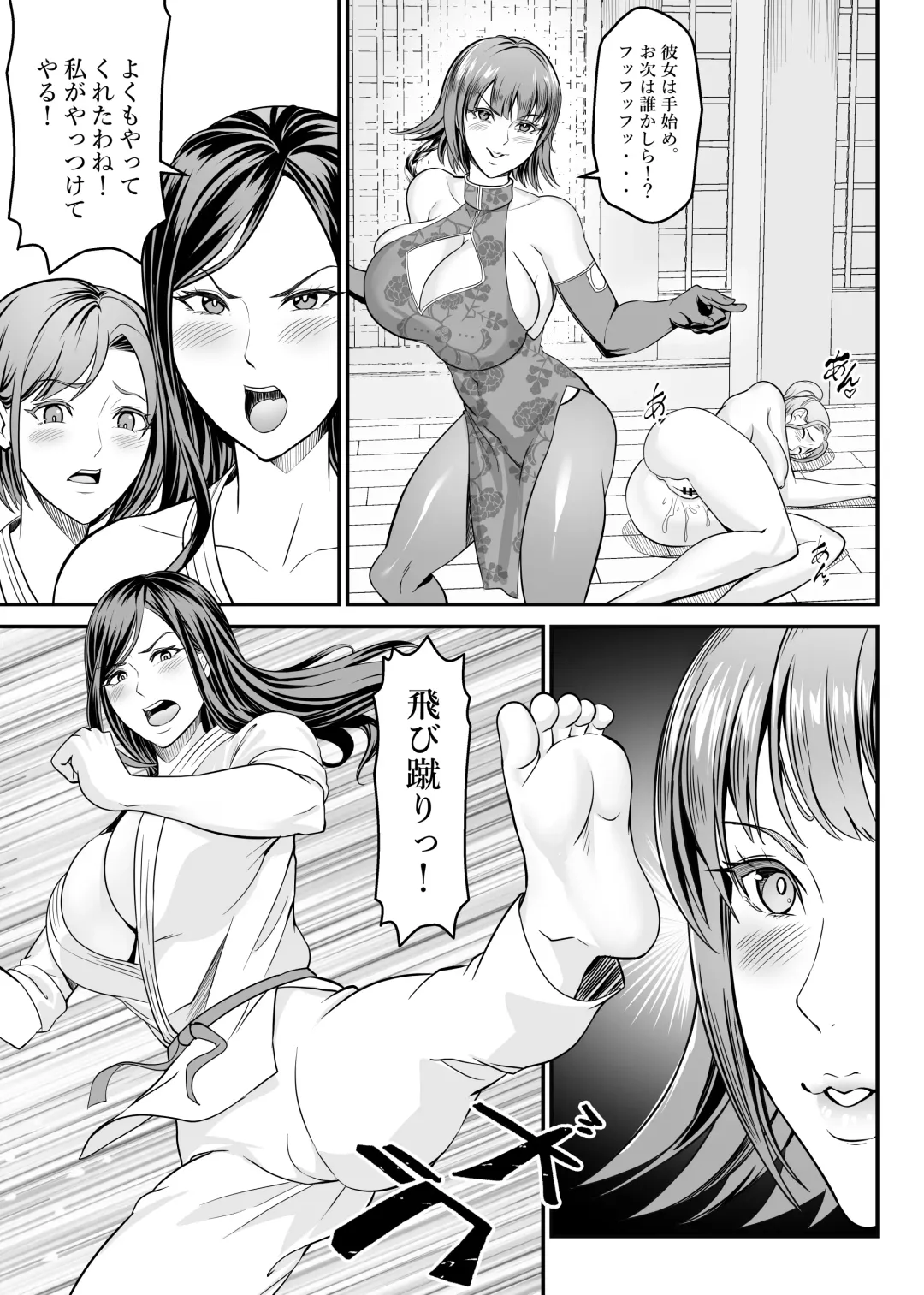 [Kirin Ouji] Koumesu Dairantou Fhentai - Page 13