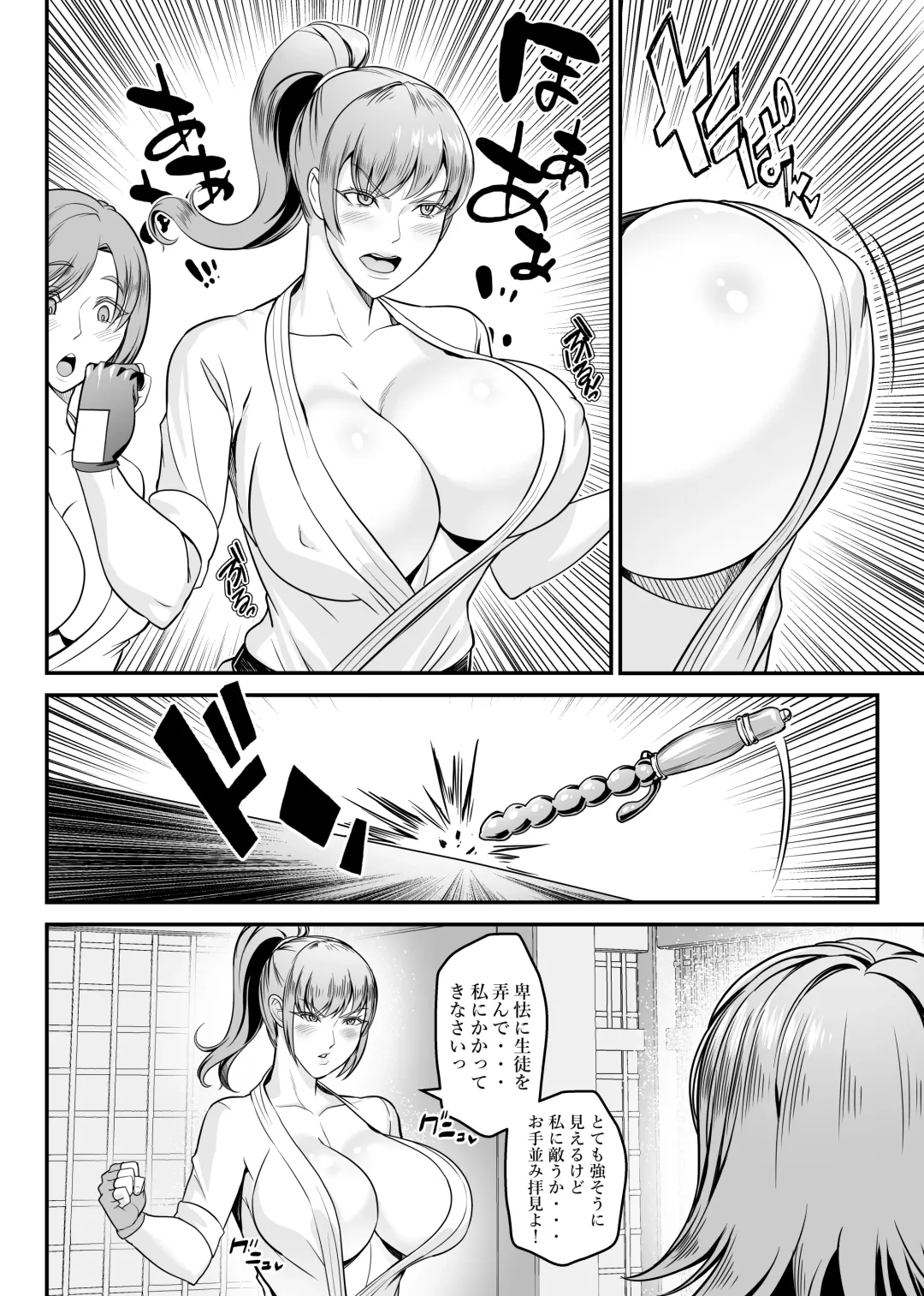 [Kirin Ouji] Koumesu Dairantou Fhentai - Page 16