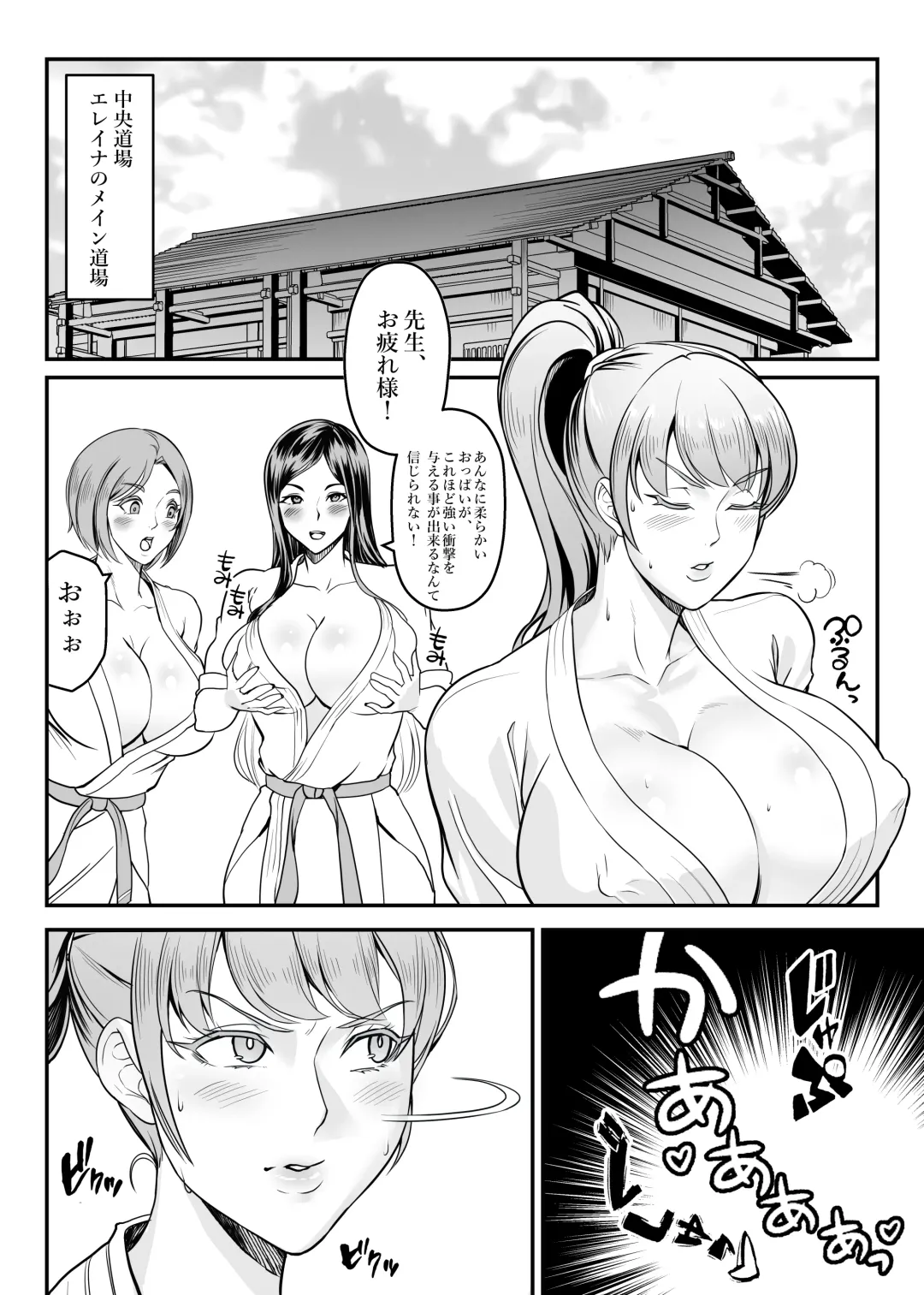 [Kirin Ouji] Koumesu Dairantou Fhentai - Page 8