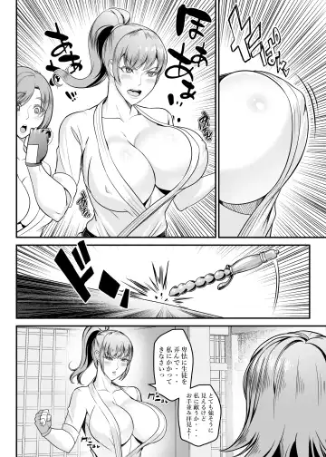 [Kirin Ouji] Koumesu Dairantou Fhentai.net - Page 16