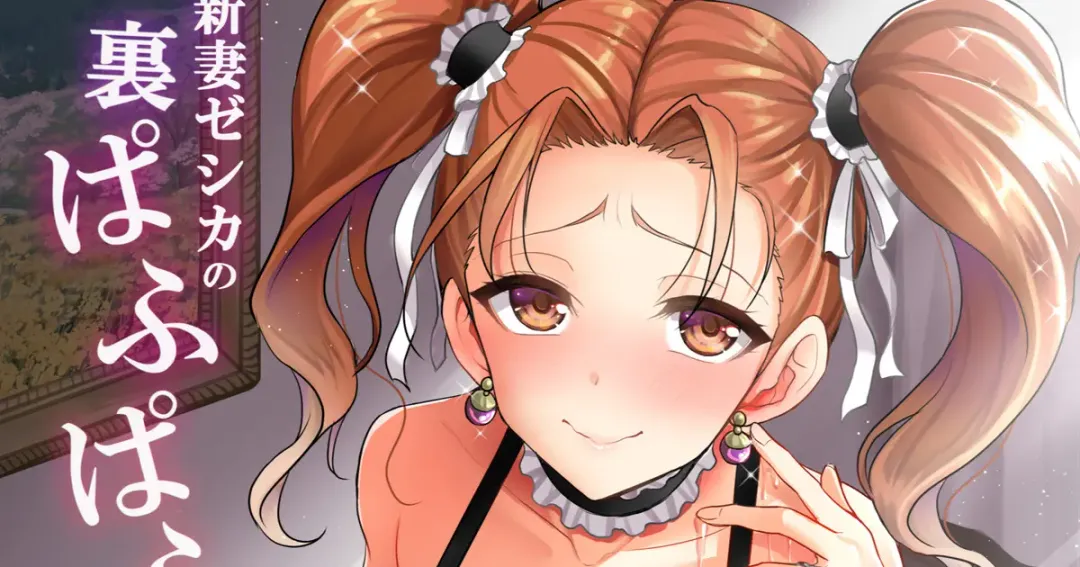 [Son Yohsyu] Niizuma Jessica no Ura Puff-Puff-ten Taikenki Fhentai - Page 1