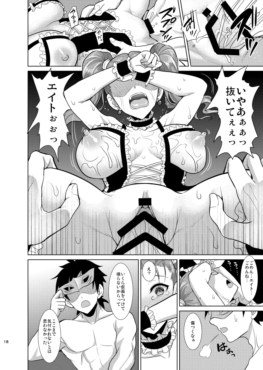 [Son Yohsyu] Niizuma Jessica no Ura Puff-Puff-ten Taikenki Fhentai - Page 16