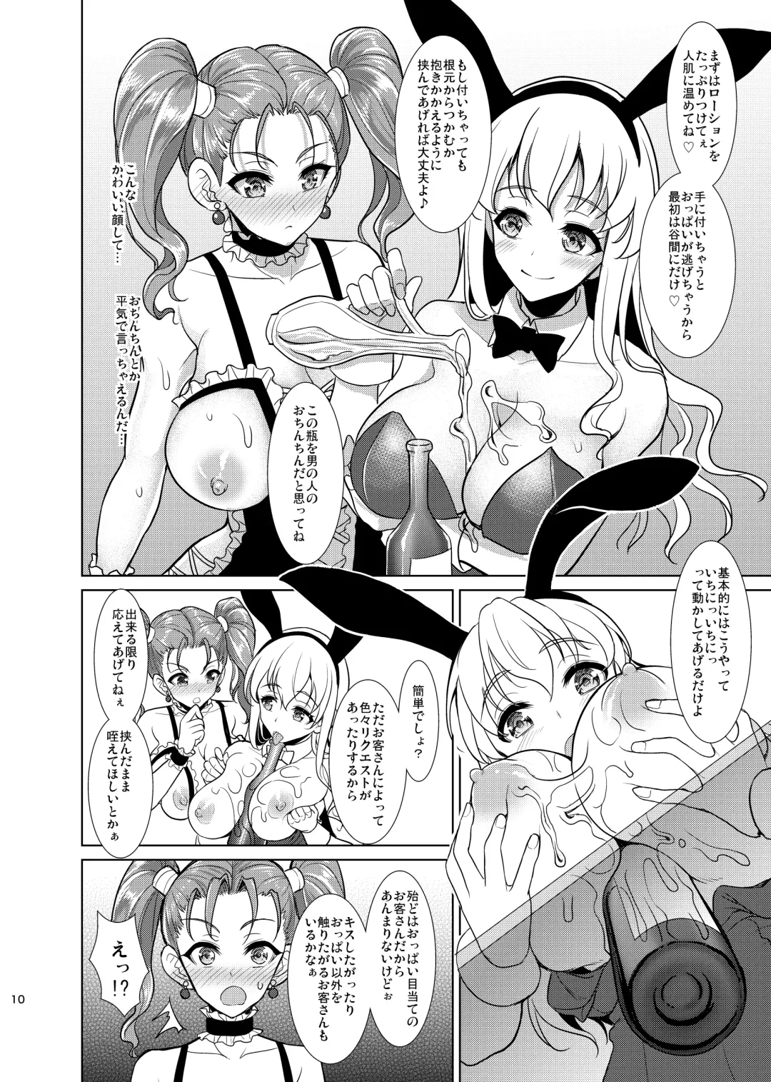 [Son Yohsyu] Niizuma Jessica no Ura Puff-Puff-ten Taikenki Fhentai - Page 8