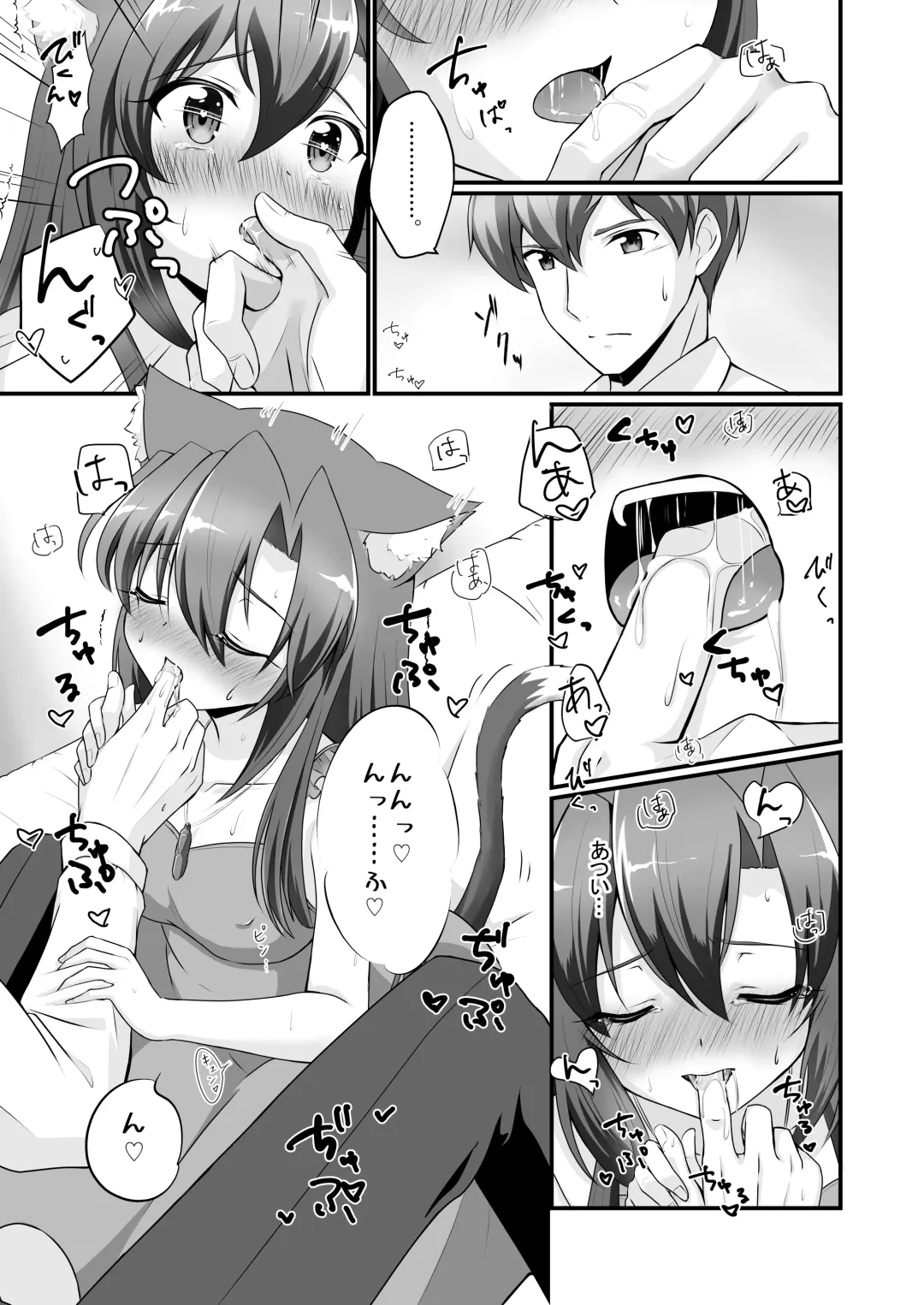 [Zakupiyo] Private Fhentai - Page 12