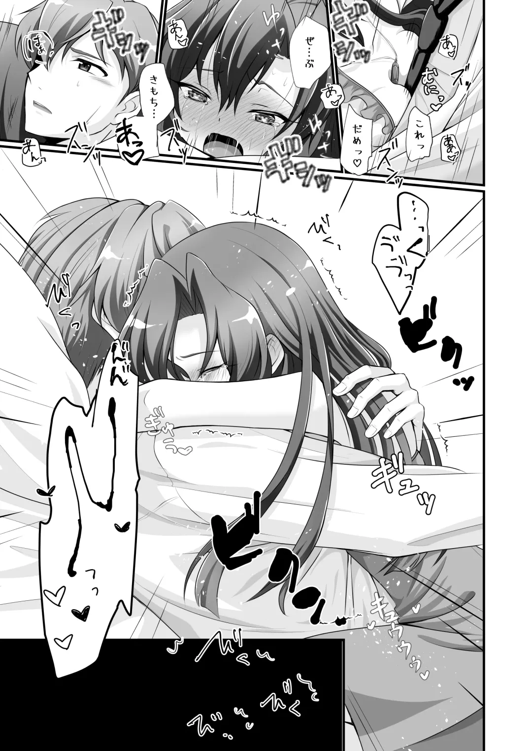 [Zakupiyo] Private Fhentai - Page 18