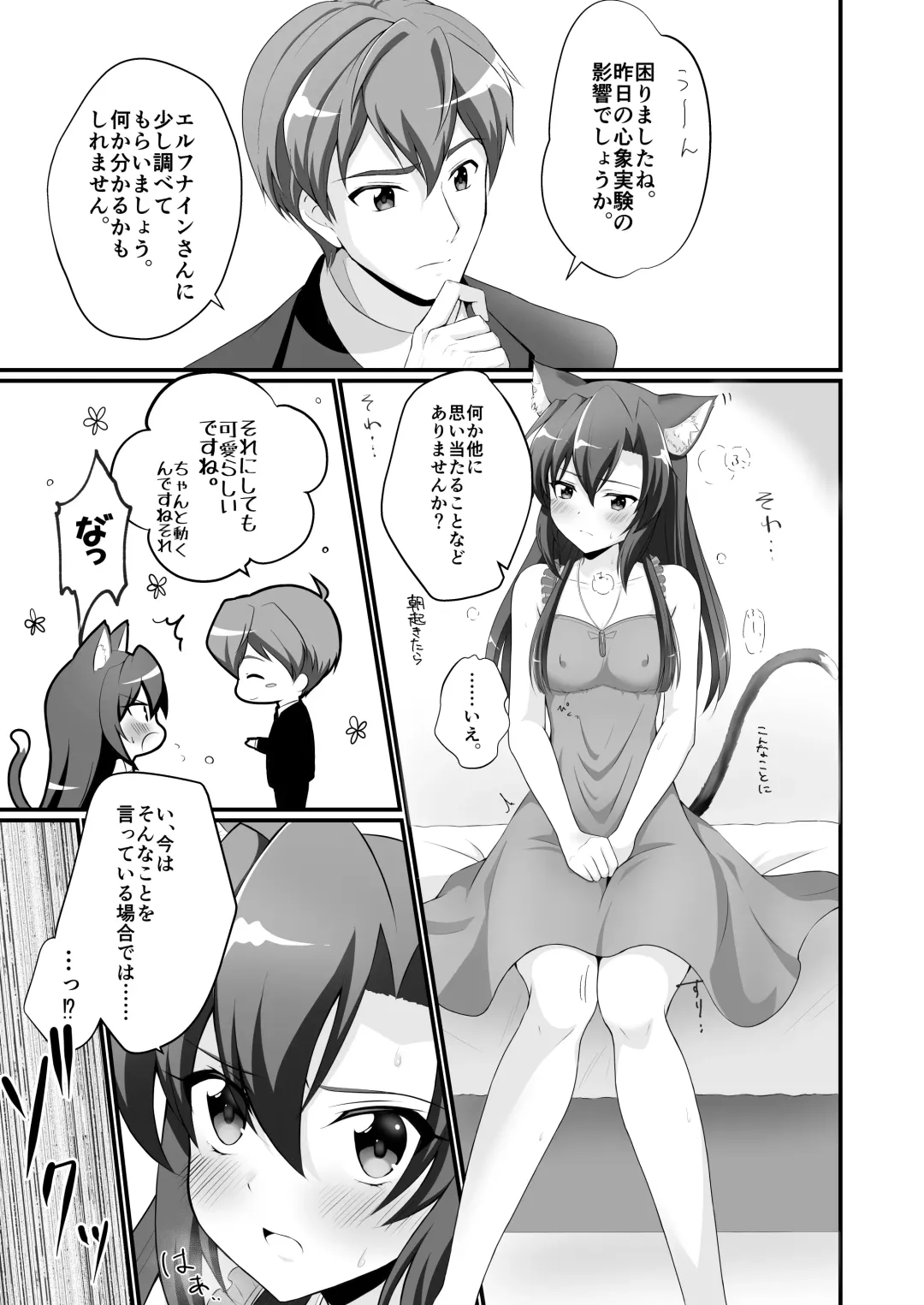 [Zakupiyo] Private Fhentai - Page 2