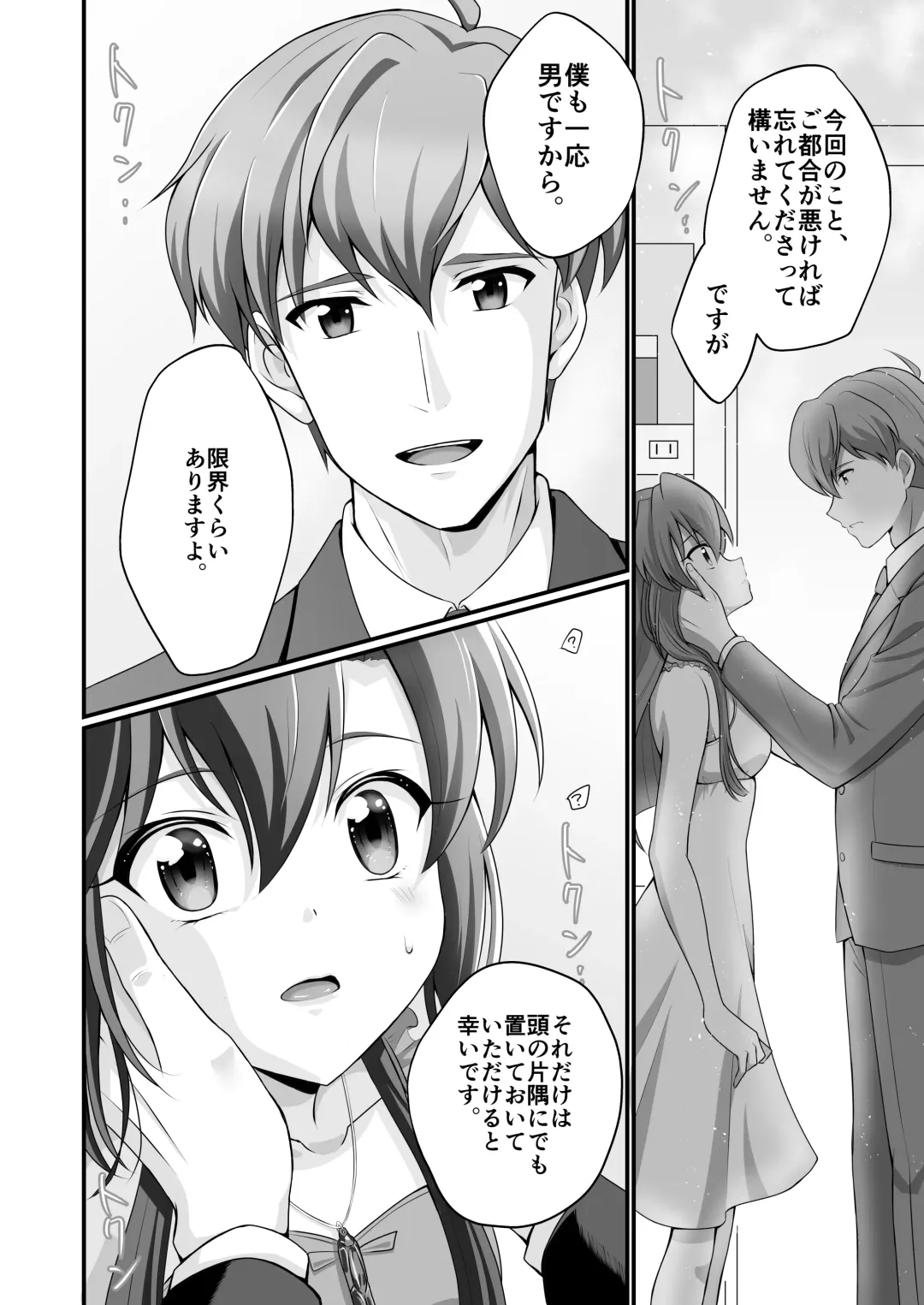 [Zakupiyo] Private Fhentai - Page 21