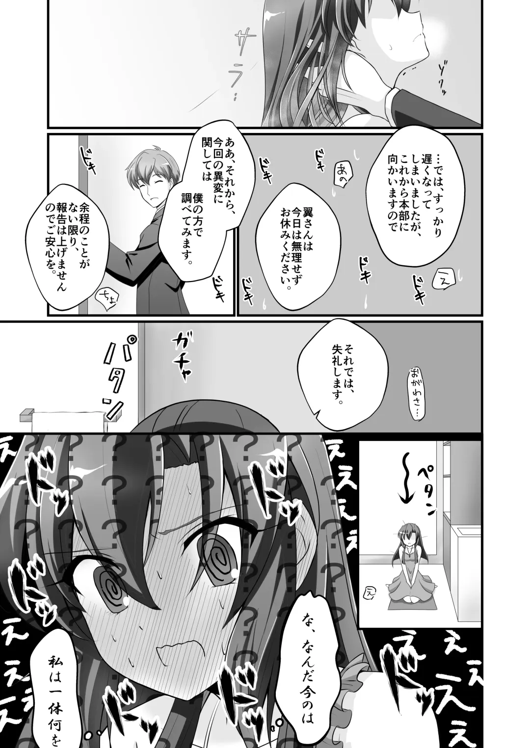 [Zakupiyo] Private Fhentai - Page 22