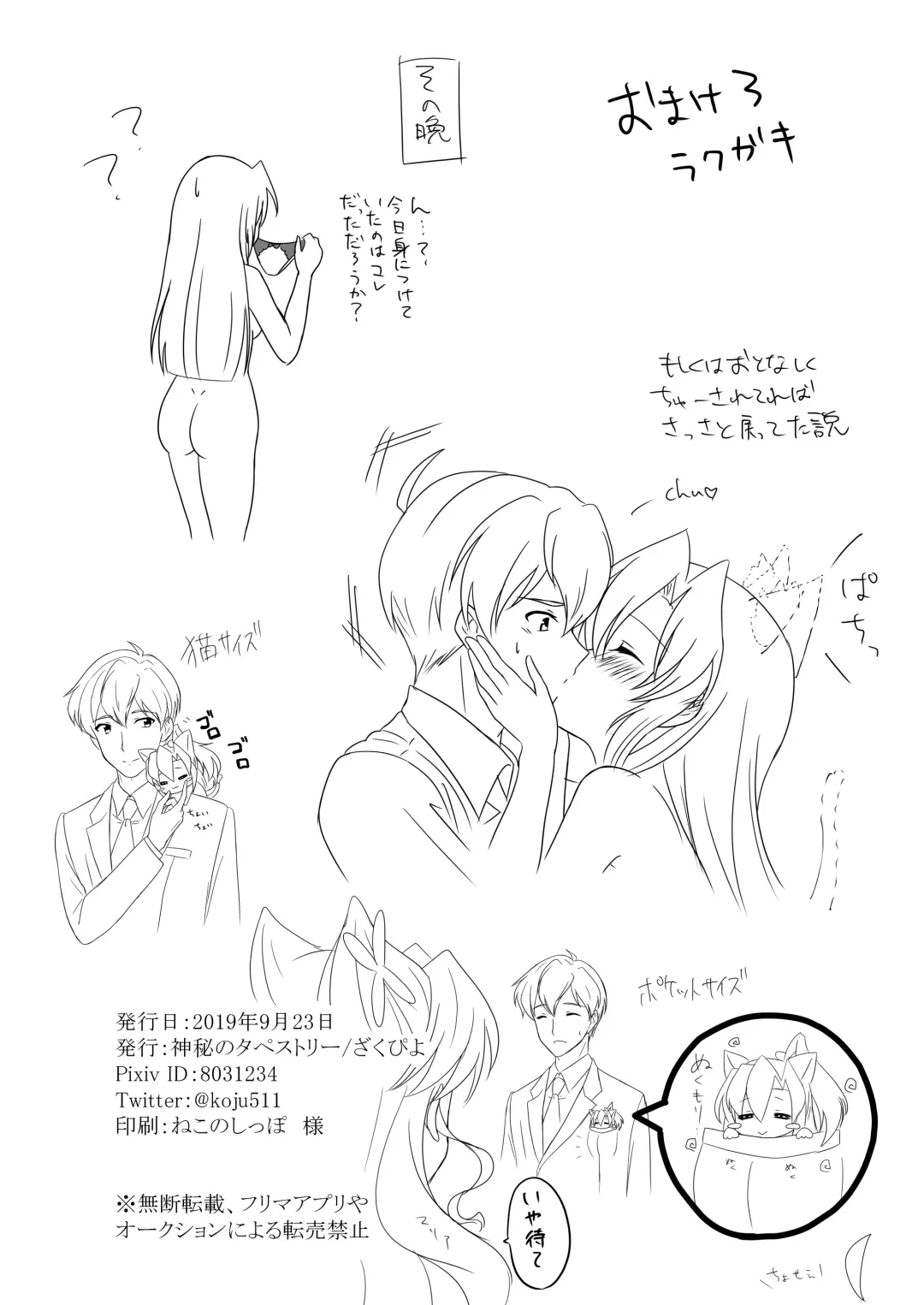 [Zakupiyo] Private Fhentai - Page 26