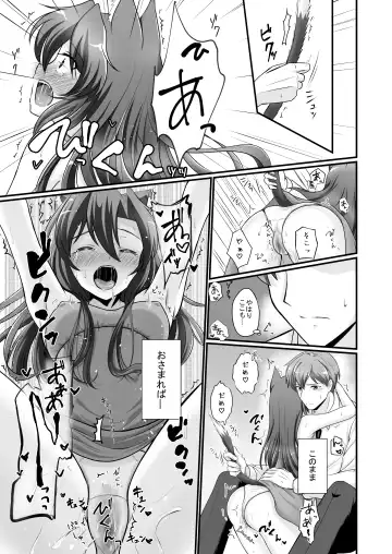 [Zakupiyo] Private Fhentai - Page 14