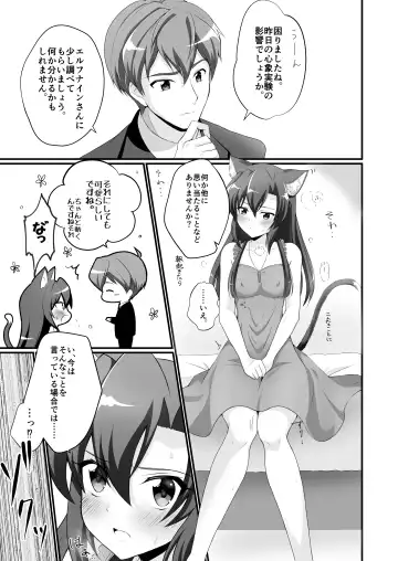 [Zakupiyo] Private Fhentai - Page 2