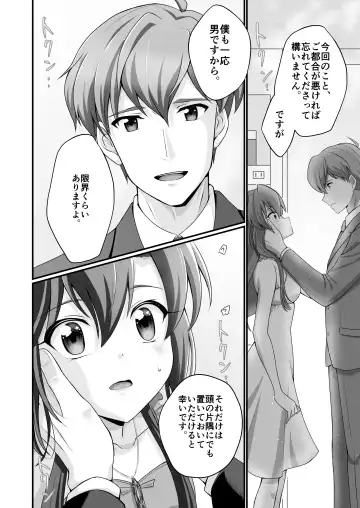 [Zakupiyo] Private Fhentai - Page 21