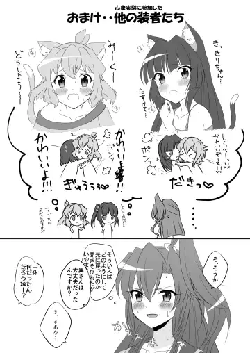 [Zakupiyo] Private Fhentai - Page 23