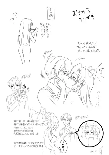 [Zakupiyo] Private Fhentai - Page 26