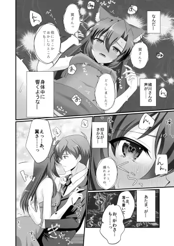 [Zakupiyo] Private Fhentai - Page 7