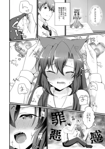 [Zakupiyo] Private Fhentai - Page 9