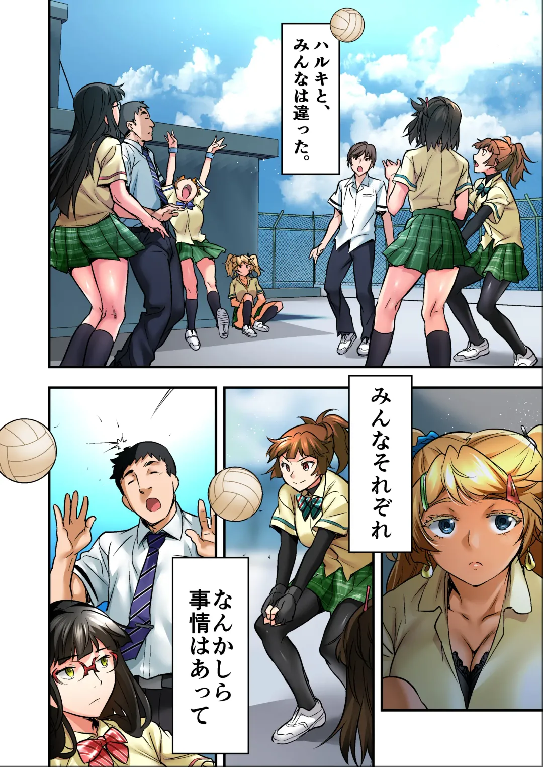 Udo "Sachie mo Nankai mo Rape suru to Kimochi Yoku Narun da." Fhentai - Page 13