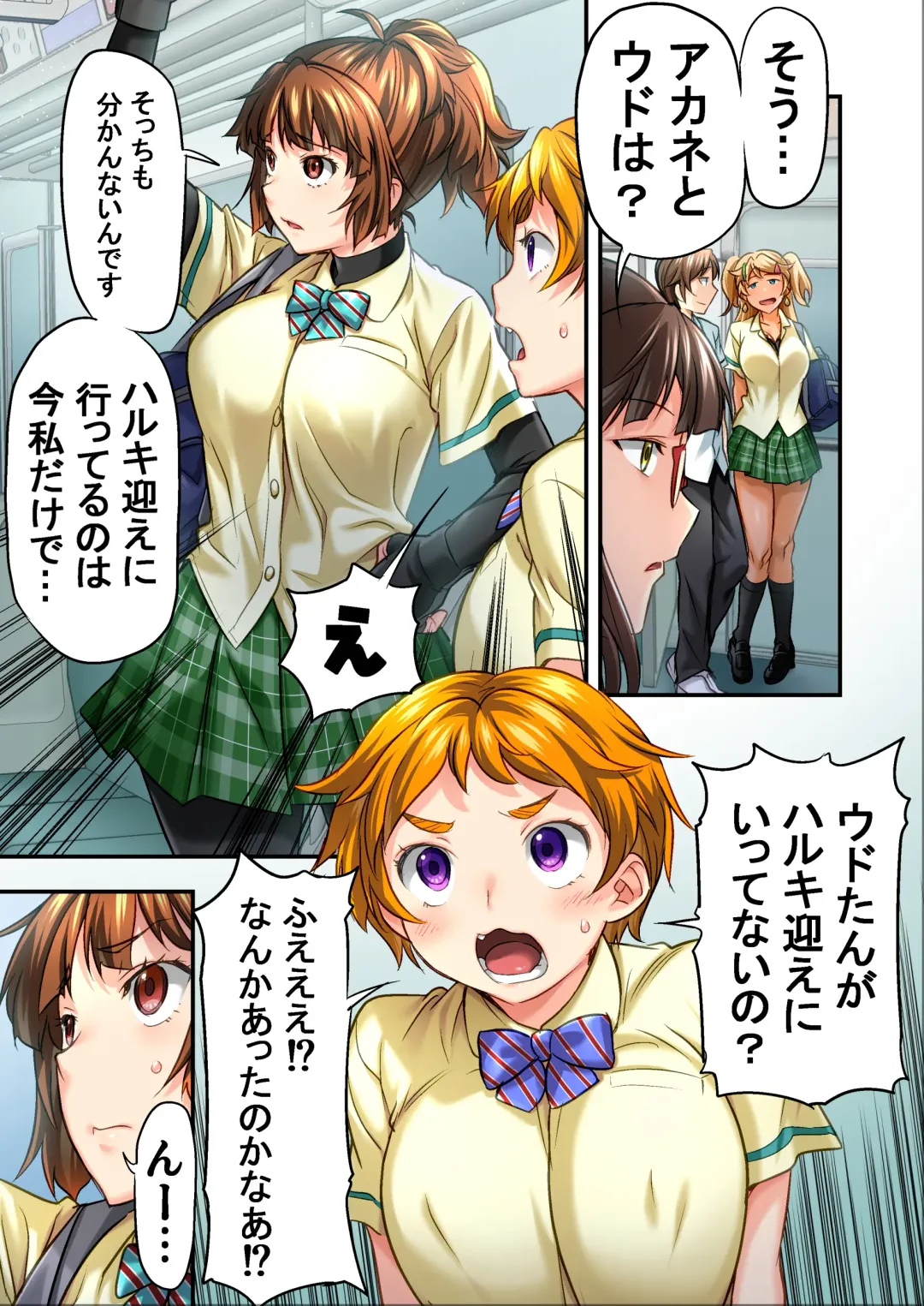 Udo "Sachie mo Nankai mo Rape suru to Kimochi Yoku Narun da." Fhentai - Page 18