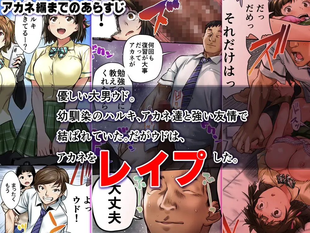 Udo "Sachie mo Nankai mo Rape suru to Kimochi Yoku Narun da." Fhentai - Page 2