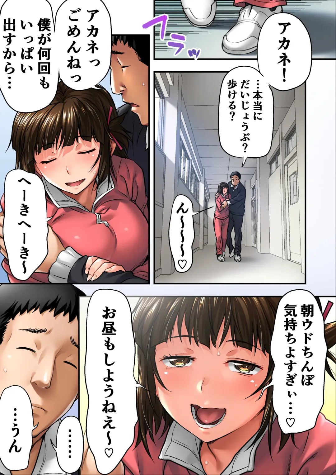 Udo "Sachie mo Nankai mo Rape suru to Kimochi Yoku Narun da." Fhentai - Page 28