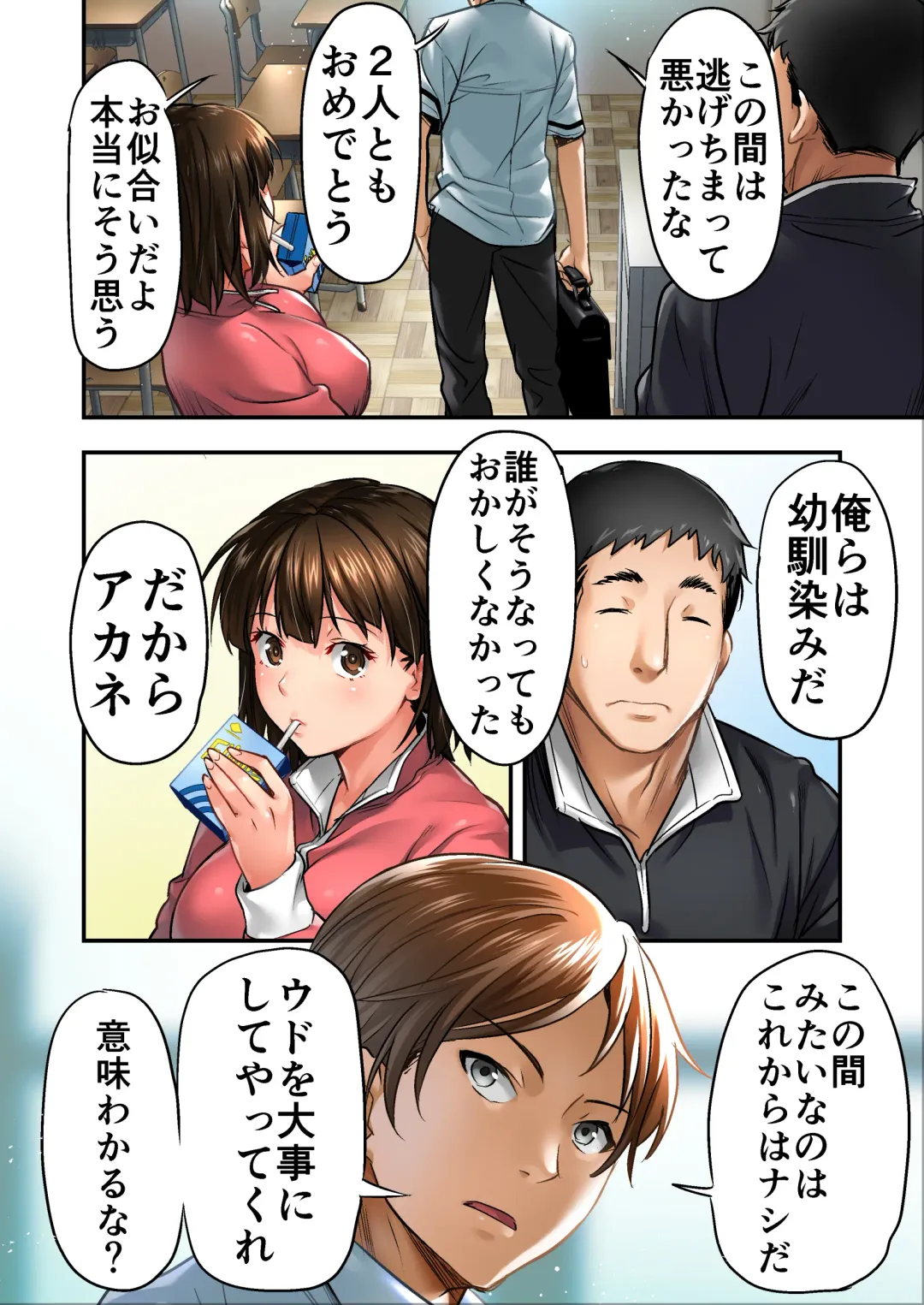 Udo "Sachie mo Nankai mo Rape suru to Kimochi Yoku Narun da." Fhentai - Page 31