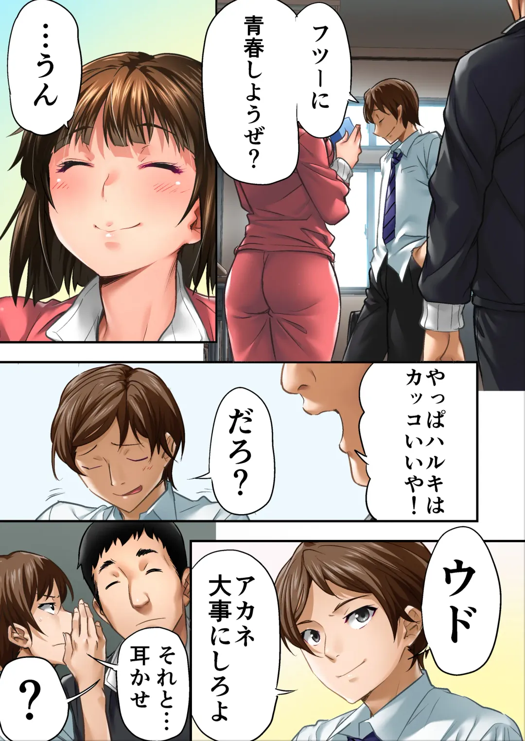 Udo "Sachie mo Nankai mo Rape suru to Kimochi Yoku Narun da." Fhentai - Page 32