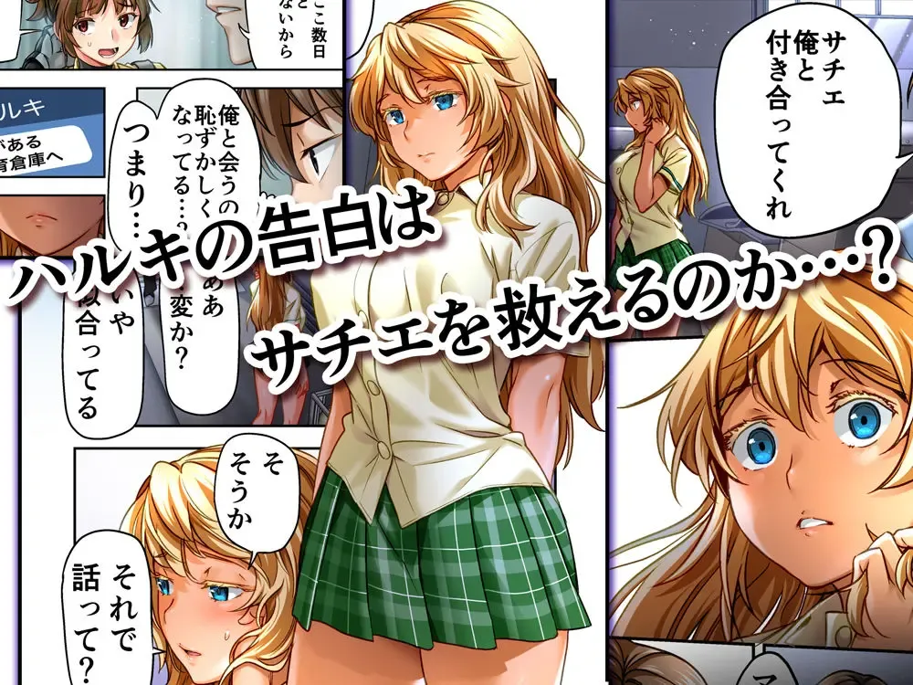 Udo "Sachie mo Nankai mo Rape suru to Kimochi Yoku Narun da." Fhentai - Page 8