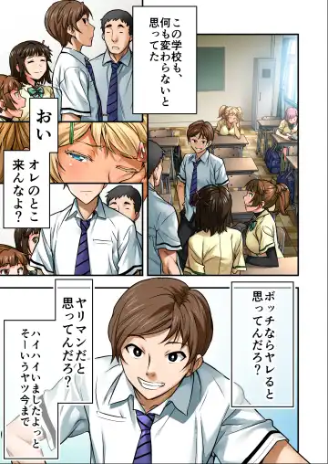 Udo "Sachie mo Nankai mo Rape suru to Kimochi Yoku Narun da." Fhentai - Page 12