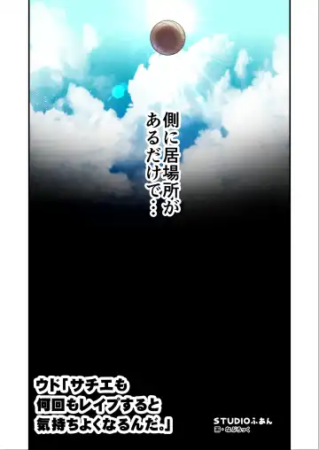 Udo "Sachie mo Nankai mo Rape suru to Kimochi Yoku Narun da." Fhentai - Page 15