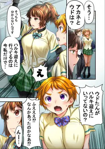 Udo "Sachie mo Nankai mo Rape suru to Kimochi Yoku Narun da." Fhentai - Page 18