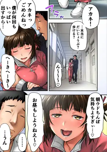 Udo "Sachie mo Nankai mo Rape suru to Kimochi Yoku Narun da." Fhentai - Page 28